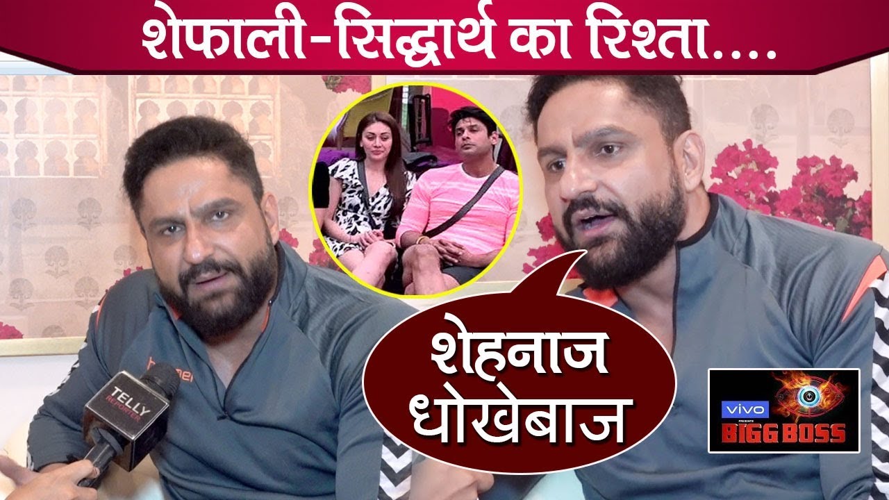 BB13: Shefali Zariwala Husband Parag Reveals Siddharth-Shefali Love Relation, Calls Shehnaz  Cheater