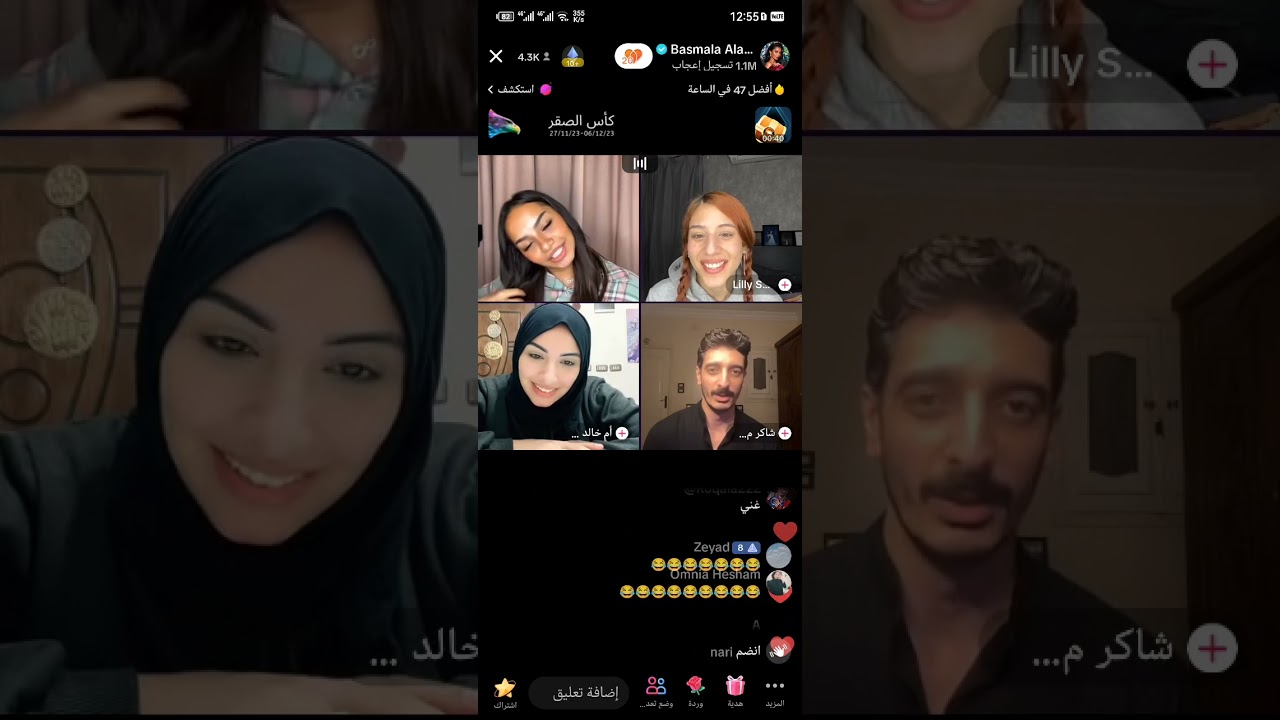 لايف بسمله علاء|Tik Tok|٤ديسمبر الجزء الثاني😍