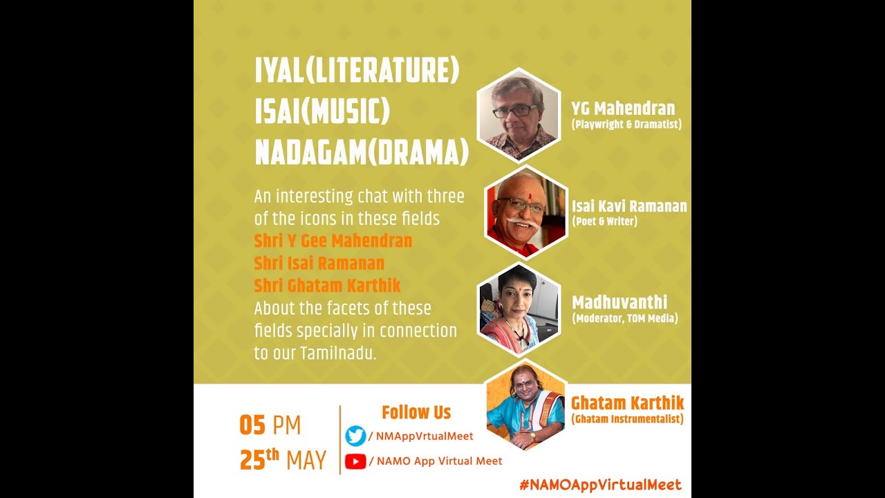 Iyal, Isai, Nadagam in Tamil Language & Culture