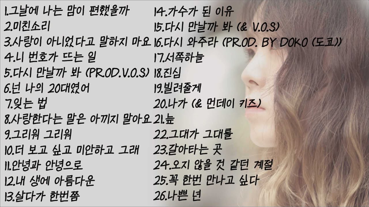 [playlist]  이예준 (Lee Yejun) BEST 노래모음 😊😊👍💕