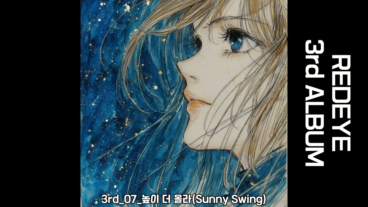레드아이 REDEYE 3rd Album | 3rd_07_높이 더 올라(Sunny Swing) Vocal K-POP Hybrid Newwave Citypop
