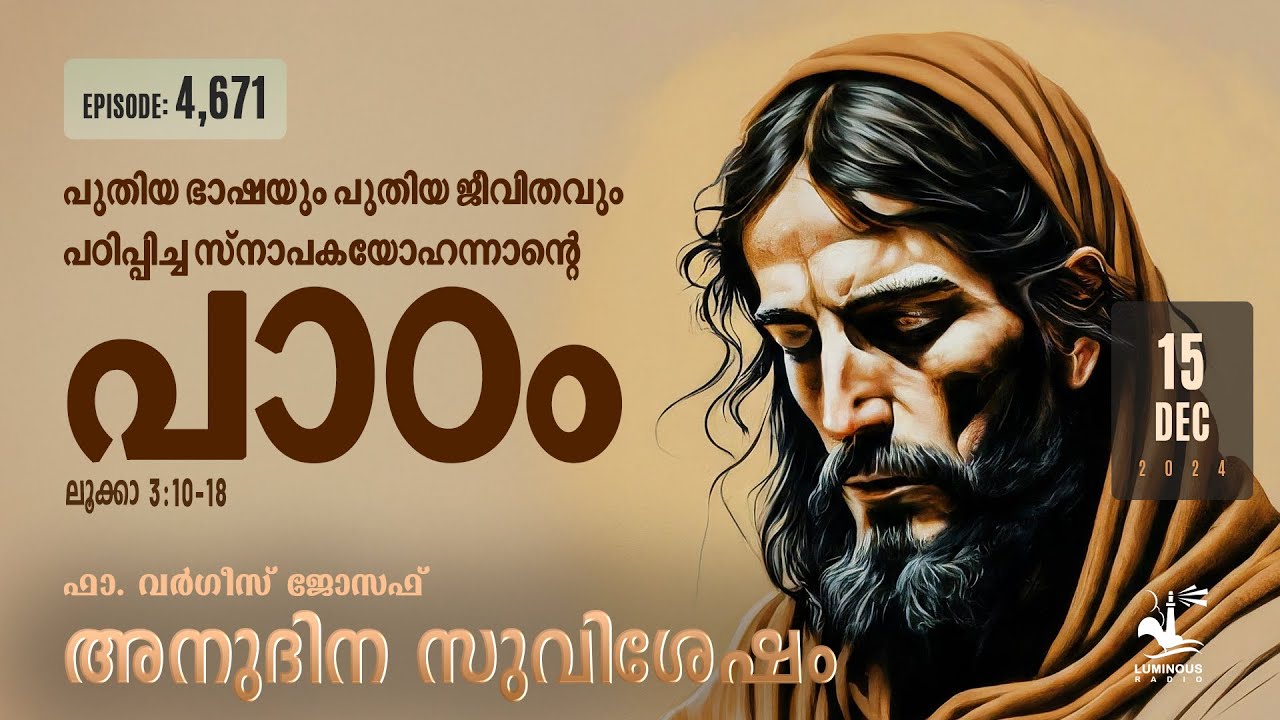 New Language And New Life Taught By John The Baptist  Dec 15 2024  Daily Gospel Reflection Malayalam