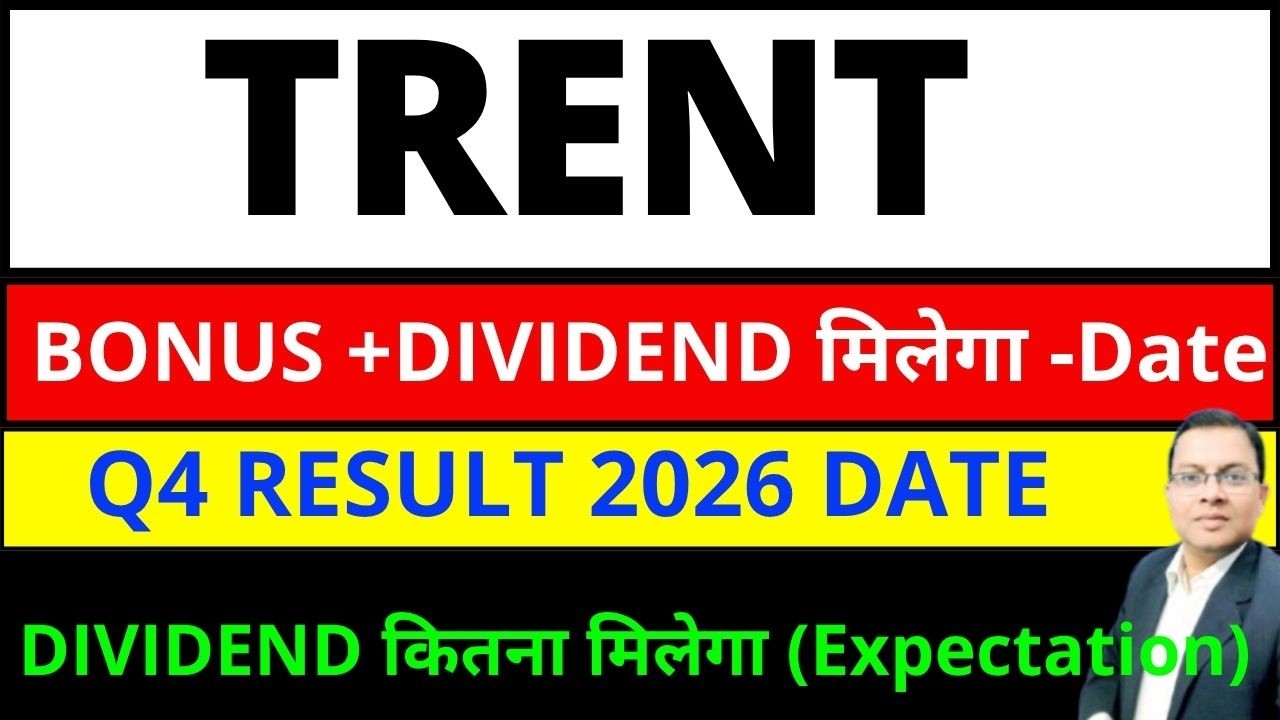 Trent share bonus news I Trent share dividend I Trent share latest news today I Trent share result
