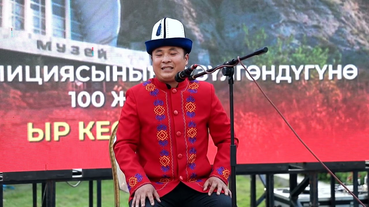 Ош шаардык ички иштер башкармалыгынын  өнөрпоз кызматкерлери тарабынан даярдалган “Ыр-кесе“ аземи
