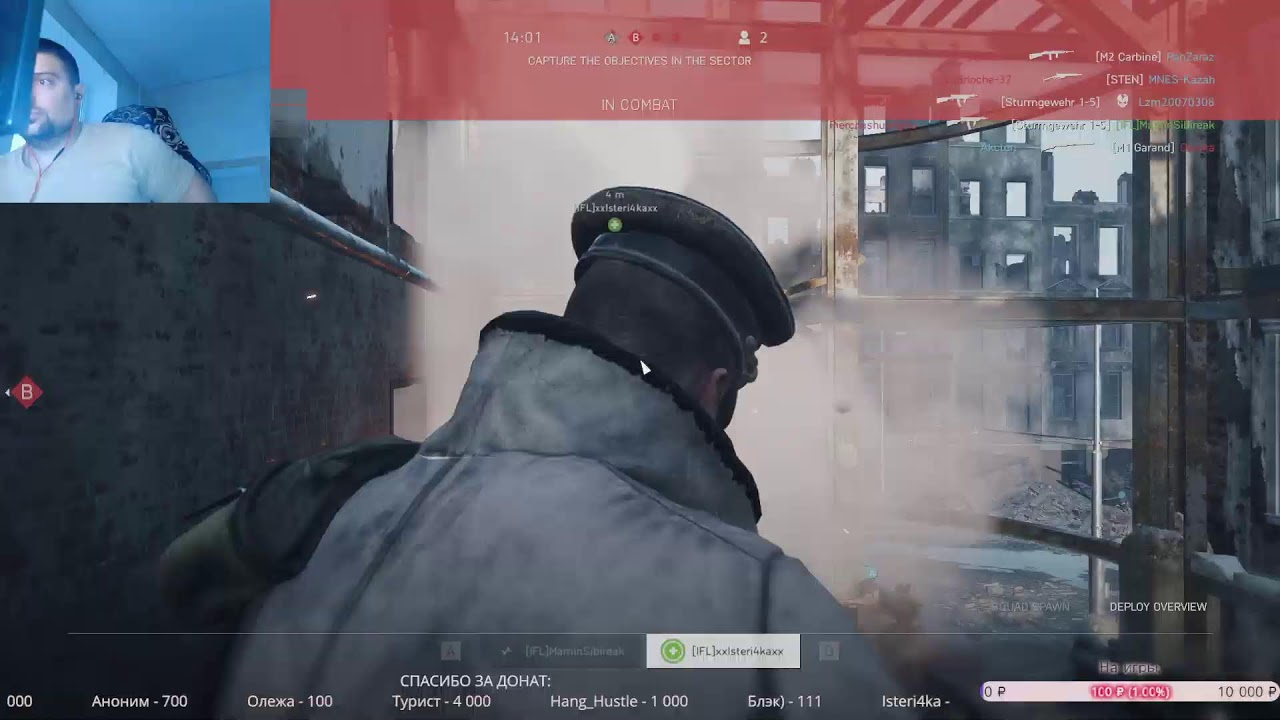 Стрим c Вебкой - Battlefield V.