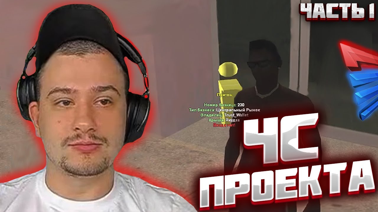 МАРАС ШАКУР ЗАБАНИЛ ИГРОКА НА ВСЕХ СЕРВЕРАХ АРИЗОНЫ. ЧАСТЬ 1