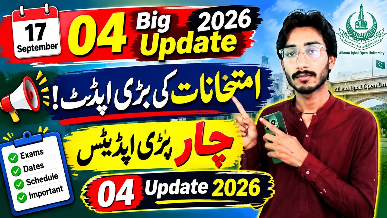 September 17, 2026 | AIOU 04 Update 2026 | AIOU Assignment | AIOU Books | AIOU Exam | The AIOU 