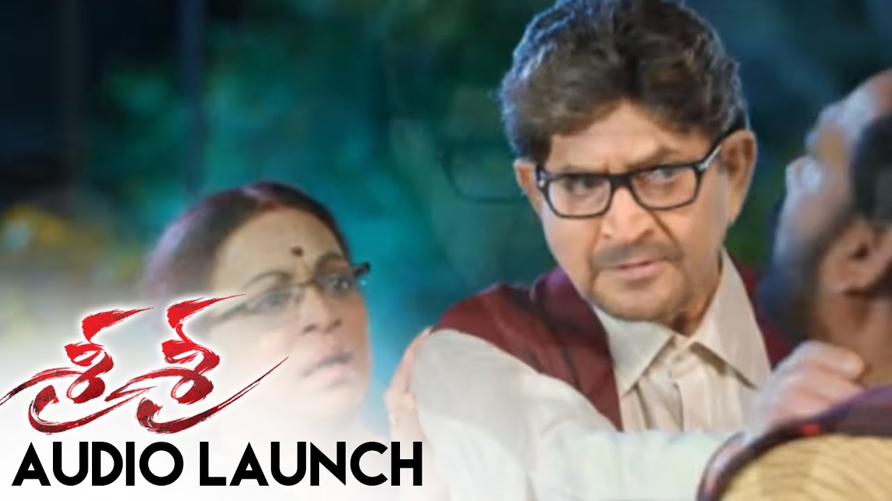 Sri Sri Theatrical Trailer Launch || Krishna, Vijaya Nirmala || E.S.Murthy