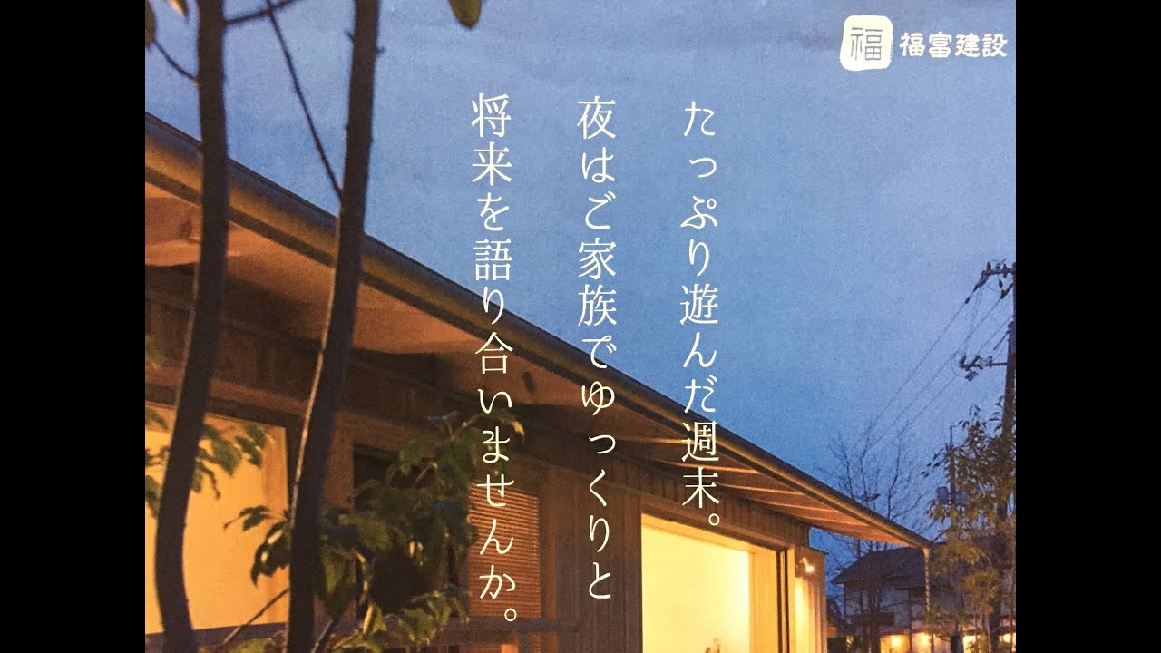 【Welcome to Okayama】岡山市 南区 福富建設 平屋モデルハウス 高屋の家 大公開(#41)