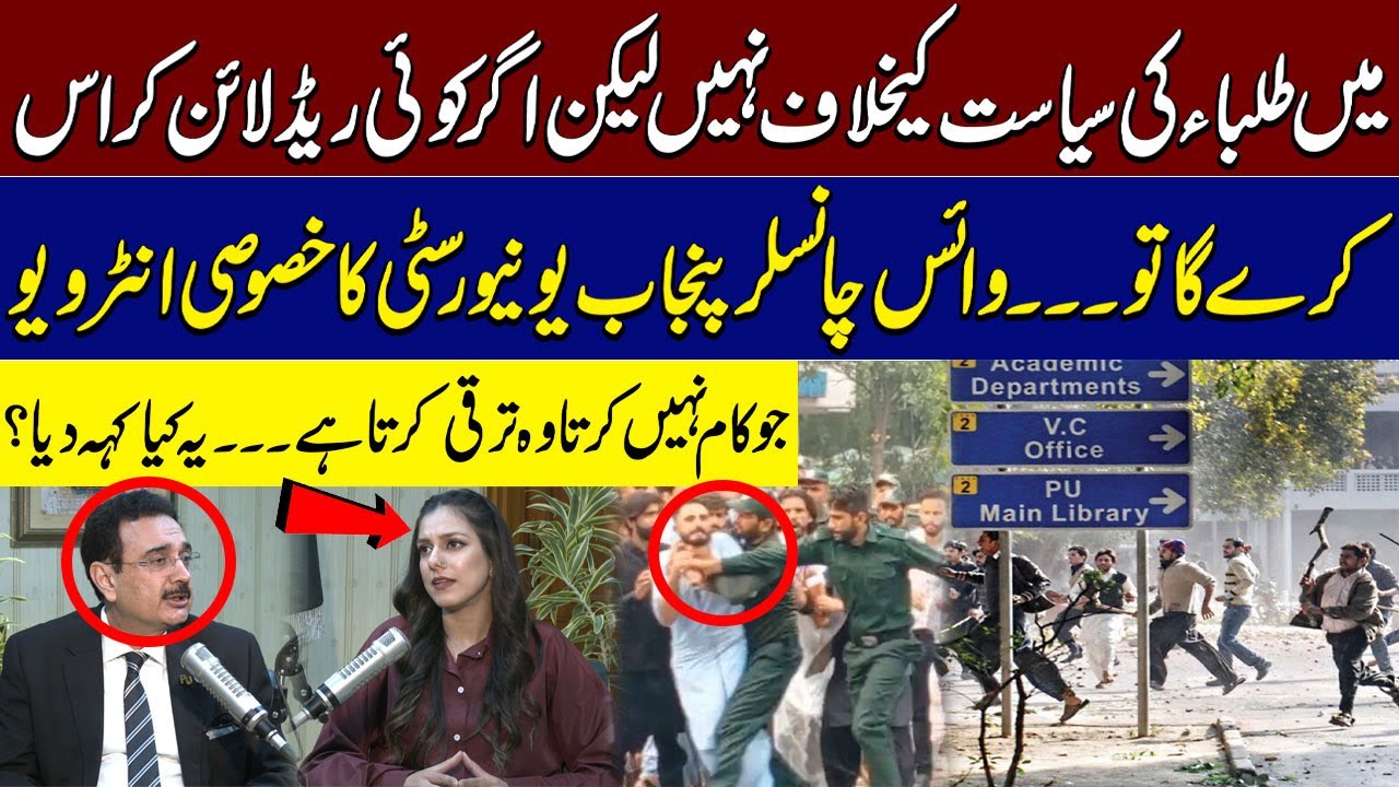 Punjab University Vice Chancellor's Take on Student Politics | Interview | Samaa Podcast