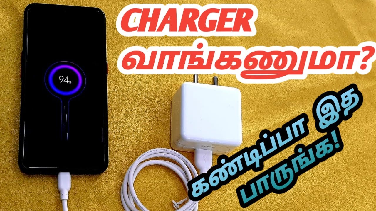 How to choose the best charger for smartphone in tamil-Mobile kaaren