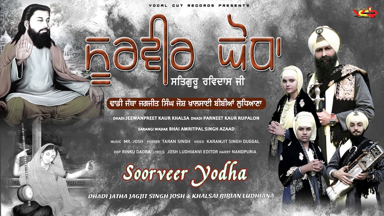 Soorveer Yodha | Satguru Guru Ravidas New Song 2024 | Jagjit Singh Josh & Khalsai Bibian Ludhiana |