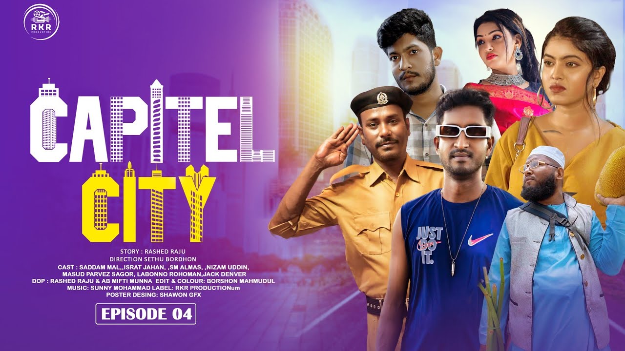 Capitel City | ক্যাপিটেল সিটি | Episode 04 | Saddam Mal | New Bangla Natok 2024
