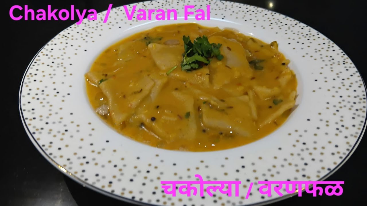 Chakolya/Varan Fal/Dal Dhokali : Indian Pasta😋Iरात्रीच्या जेवणात झटपट बनवा चकोल्या/वरणफळ/दाल ढोकली I