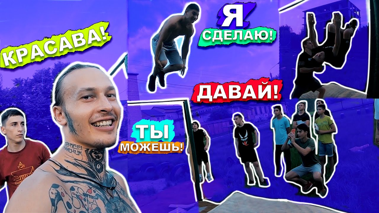 Мы Научились Двойной Лач Гейнер(Двойное Сальто С Турника) + Лач Гейнер За 1 Тренировку(ПОПЫТКАМИ!) ★