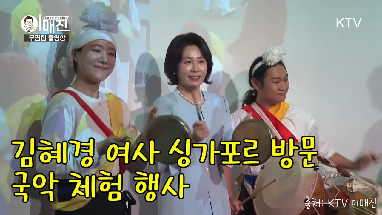 김혜경 여사 싱가포르에서 문화 체험 행사