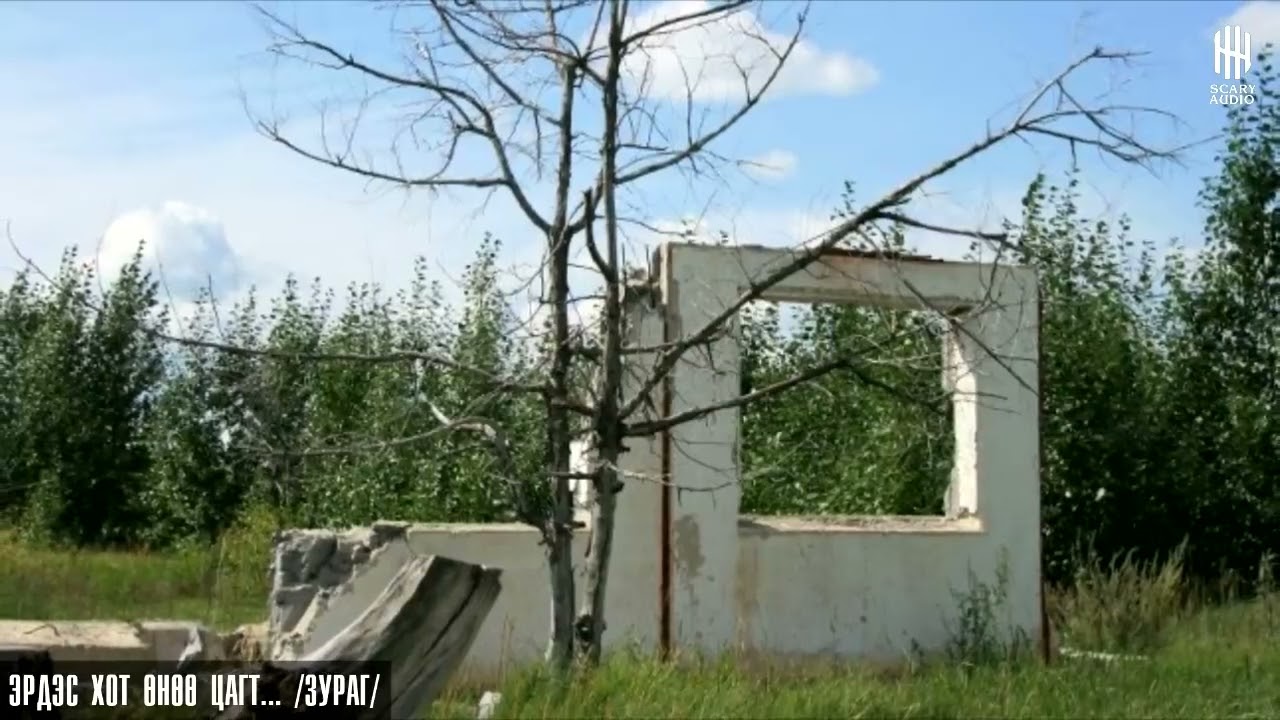 МОНГОЛ УЛСЫН НУУЦ ХОТ  ЭРДЭС   МОНГОЛД ИЙМ ХОТ БАЙСАН ГЭДГИЙГ ТА МЭДЭХ ҮҮ