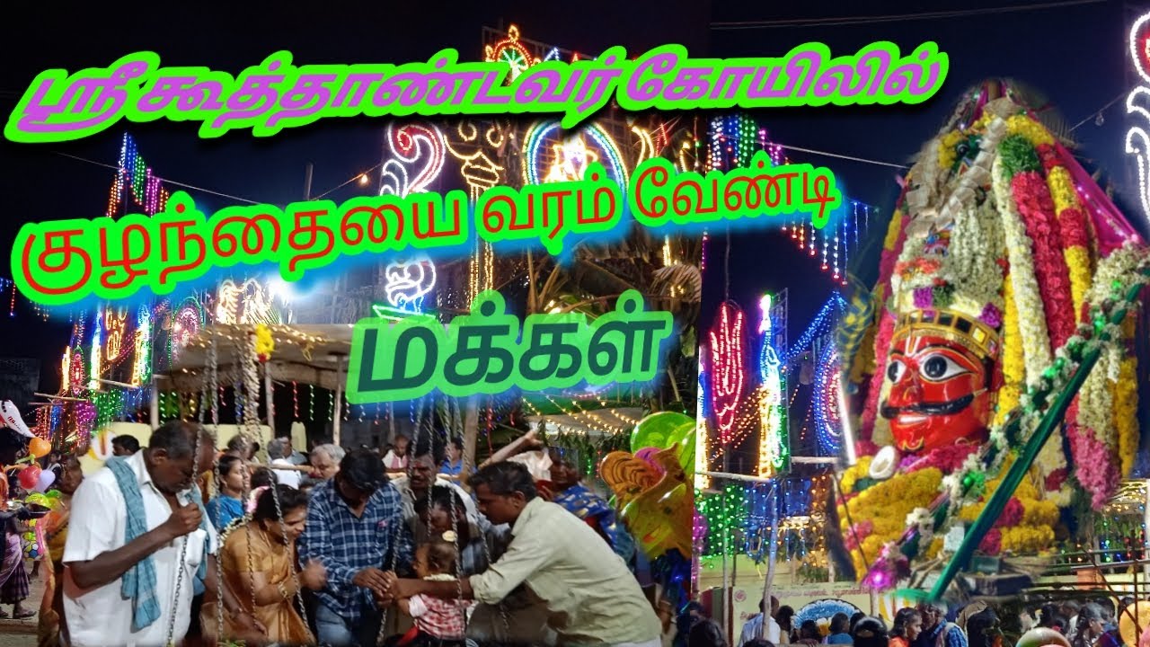 Koothandavar festival 2022 #koothandavar