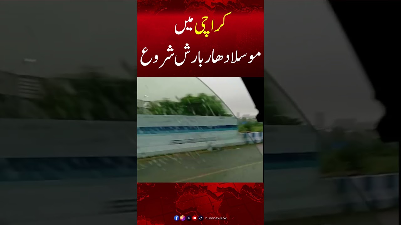 Heavy Rainfall Hits Karachi | City Flood Alert Issued