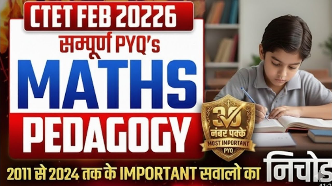 Ctet feb 2026 गणित स्पेशल अब सिर्फ इतना ही पढ़ो#educationstudypoint#ctetfeb2026
