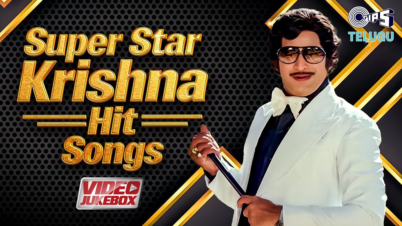 Super Star Krishna Telugu Hit Songs |Telugu Love Songs | Telugu Old Songs | 90s, 80 Telugu Hit Songs