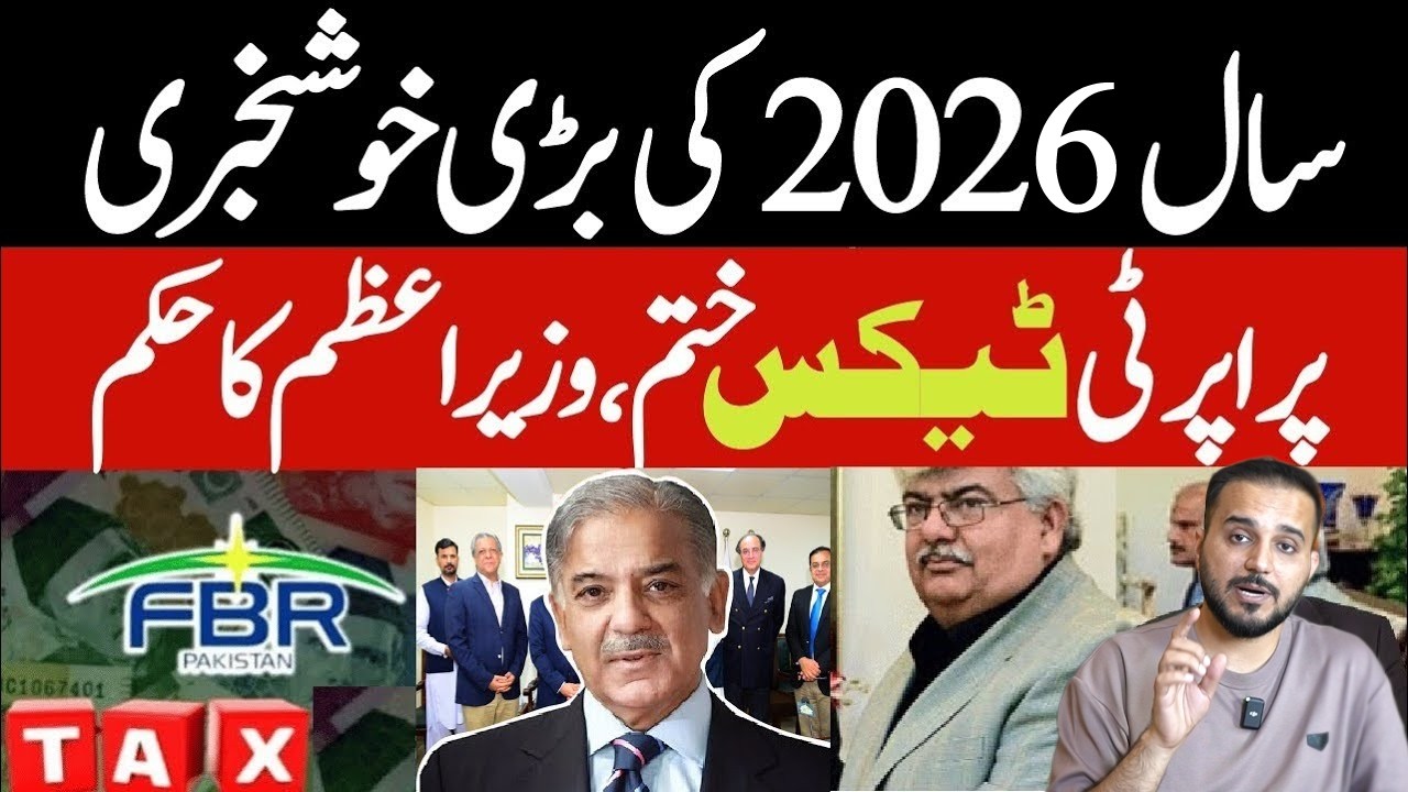 Good News for Pakistan Real Estate Market | Property Tax Removed? Property Prices Set to Rise | CDA
