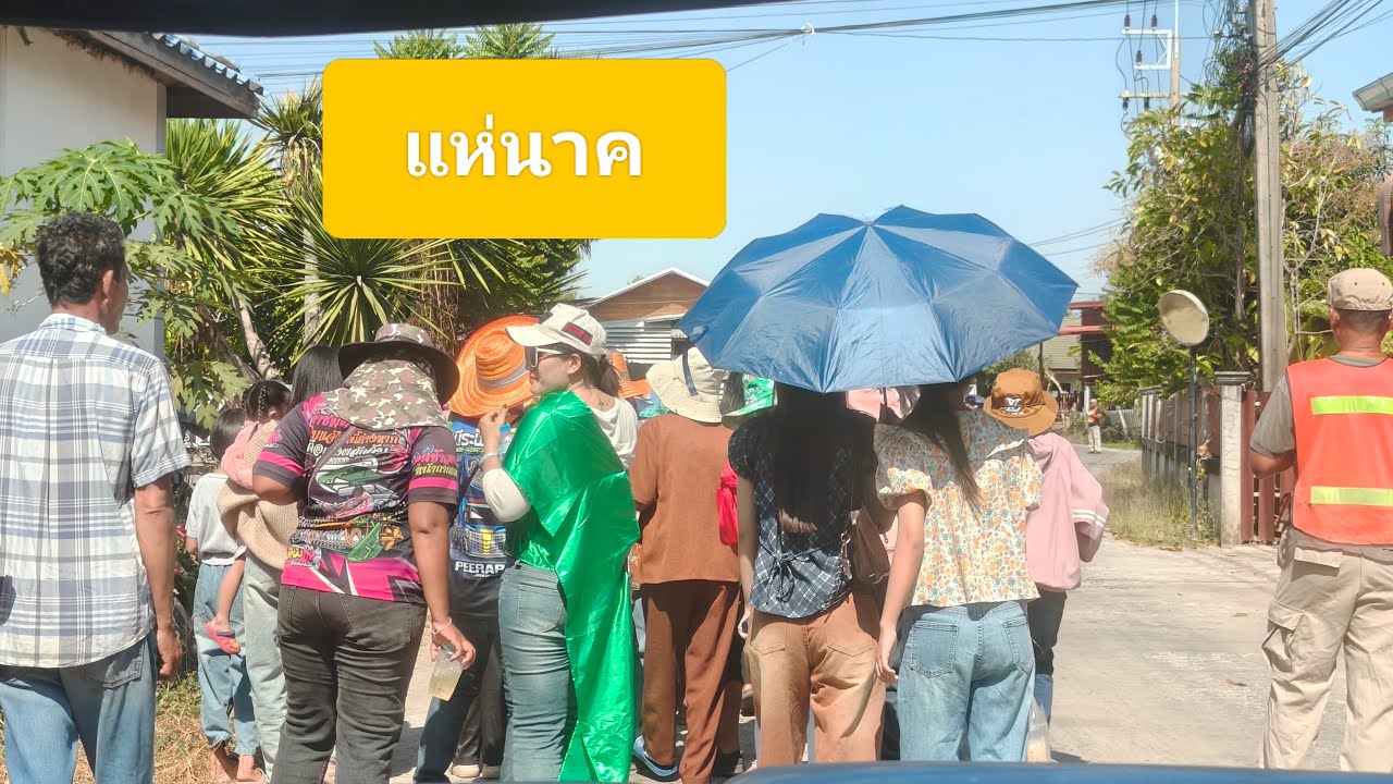 Peerapon Music กำลังถ่ายทอดสด!แห่นาค อ.นางรอง
