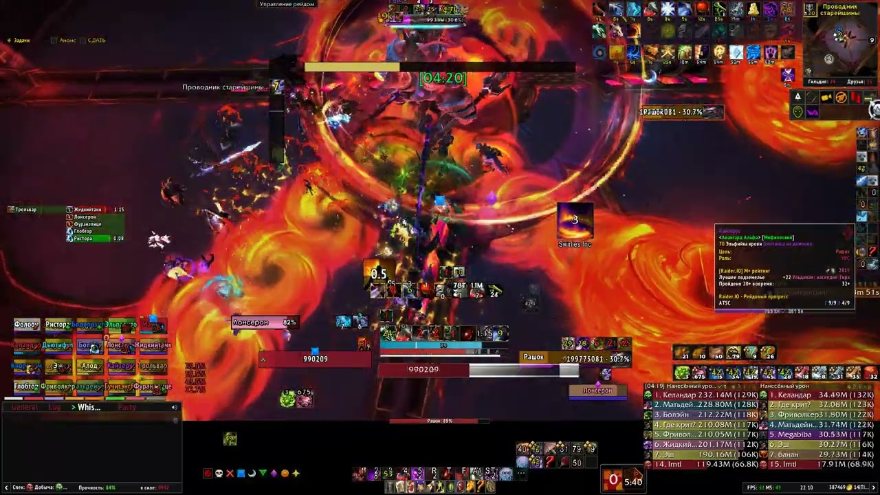 Mythic Rashok Blood DK Pov | Мифик Рашок бдк | 66.4k dps