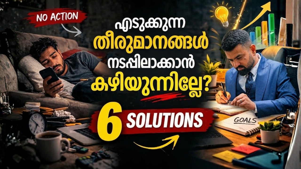 തീരുമാനം എടുത്തിട്ടും പഴയ ജീവിതം തന്നെയാണോ? | Resolution mastery | Naveen inspires