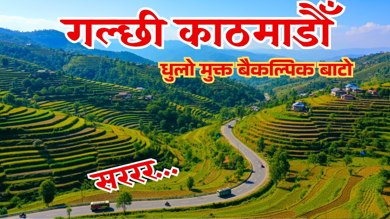 Galchhi To Kathmandu Best Alternative Road | Galchi to Kathmandu | Rider Kiru