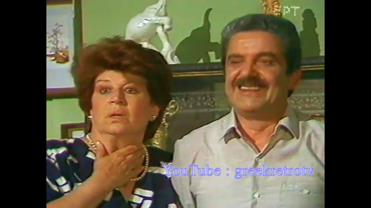 Τα Λιονταράκια του κυρ Ηλία απόσπασμα 18ου επ. ΕΡΤ 12-5-1985