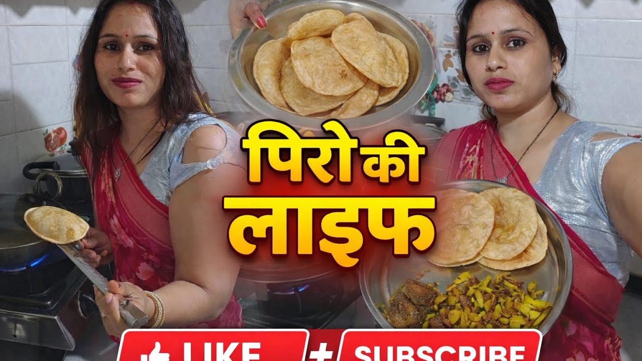 आज मेरे किचन में बन रहा है आलू की भुजिया और गरमा गरम पुरी #VillageVlog #IndianCooking #PuriRecipe😋😋 