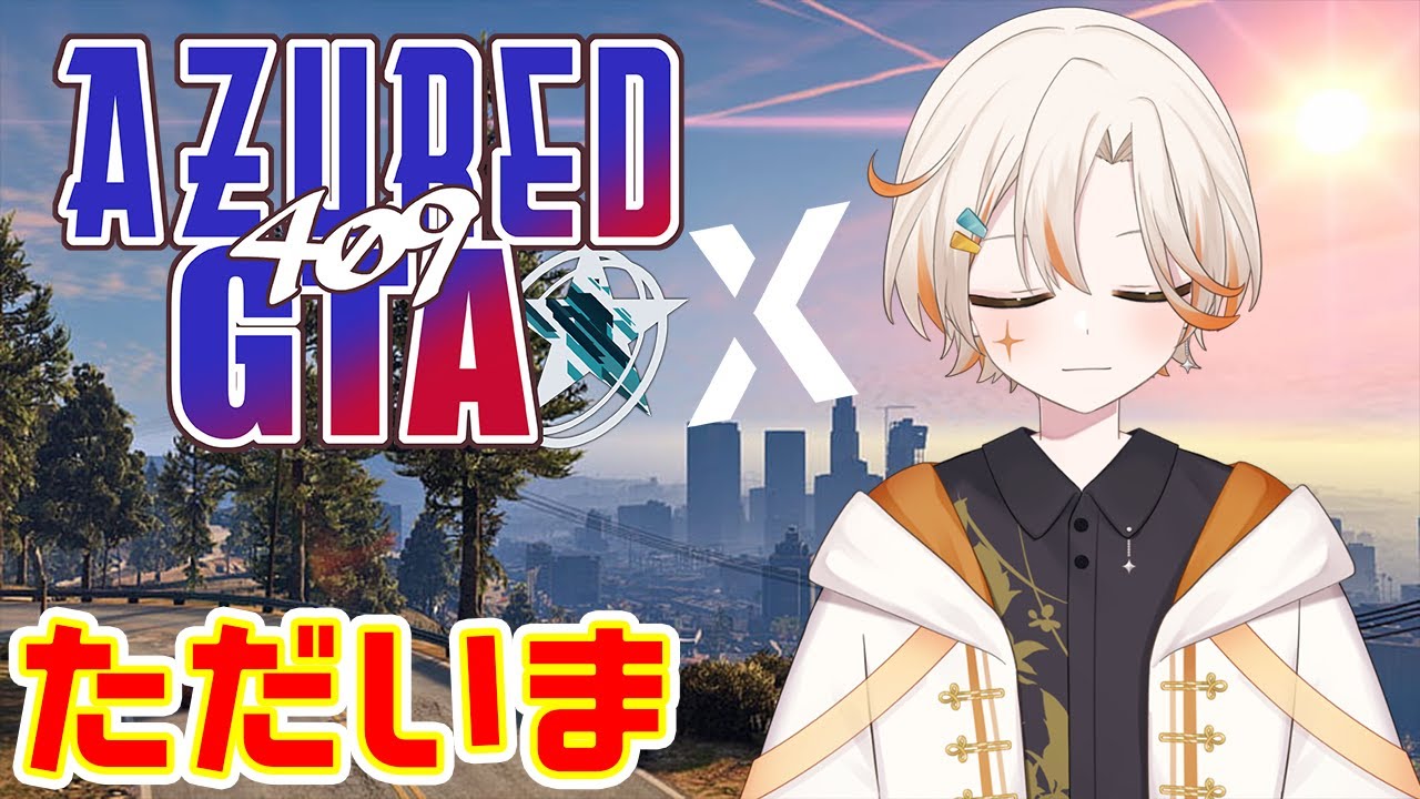 【#アズグラ409X】また仲間と呼んでくれますかぁぁぁぁ！！！！