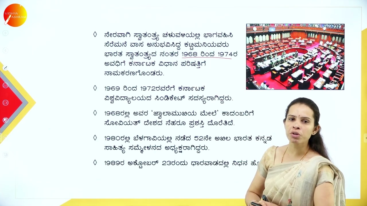 DAY 16 | ಕನ್ನಡ  | III SEM | B.CA | NEP | ಮಾಡಿ ಮಡಿದವರು | L1
