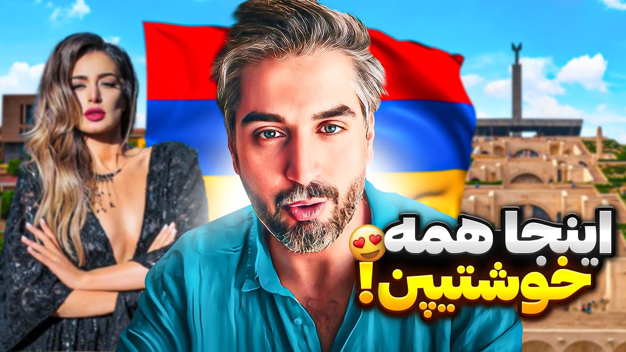 Armenia, Yerevan🇦🇲😍! سفر به ارمنستان