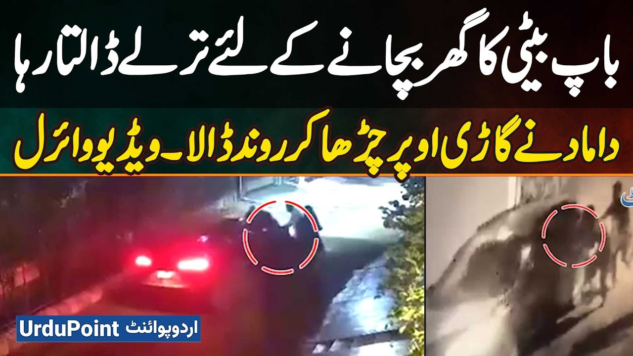Son-In-Law Runs Over Father With Car While Father Tries To Save Daughter's Marriage - Viral Video