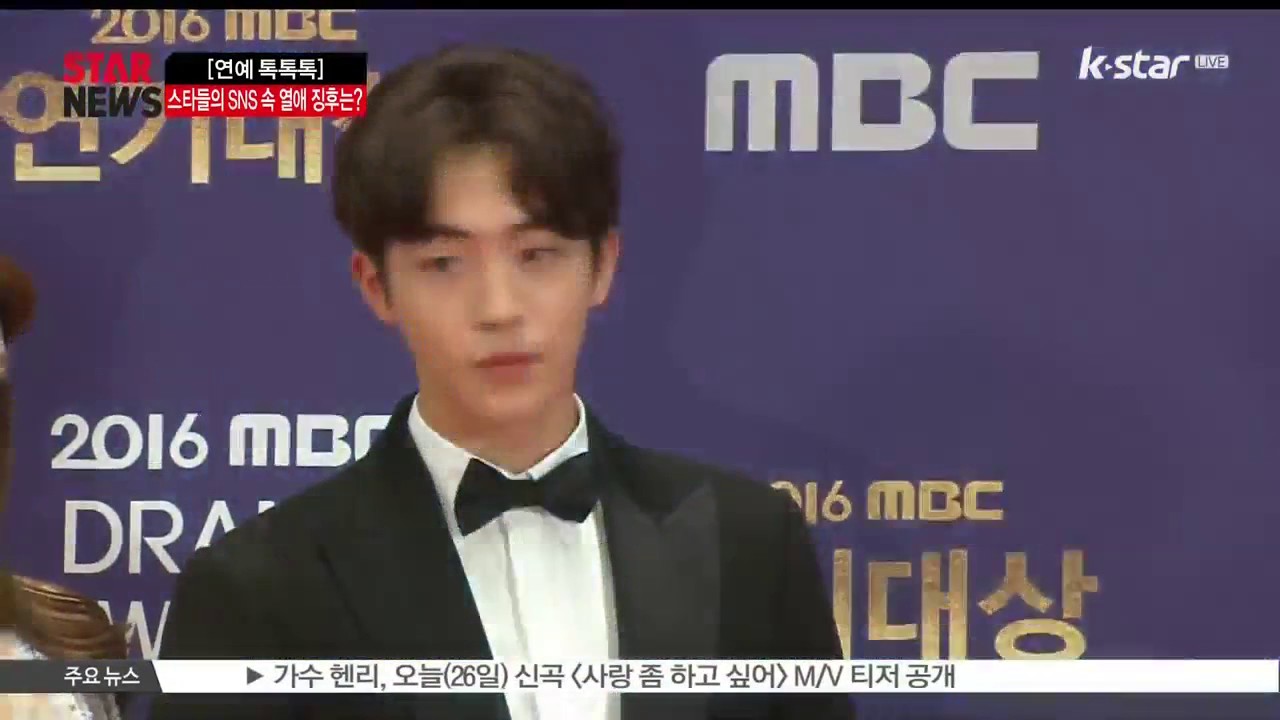 [연예 톡톡톡] 남주혁♡이성경 열애로 본 스타 SNS의 열애 징후