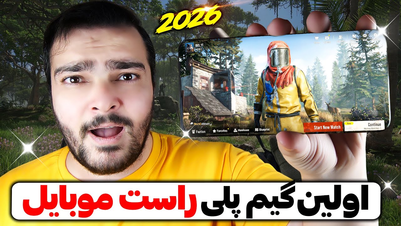 اولین گیم پلی تست جهانی راست موبایل ( 2026 ) آموزش ورود به بازی ( تست گرافیک پوکو ایکس تری پرو ) 🔥