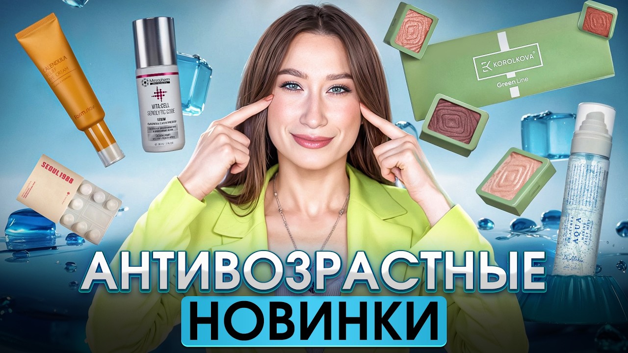 Мист-желе Dr.Althea, 100% коллагеновые шарики, пептид меди || НОВИНКИ