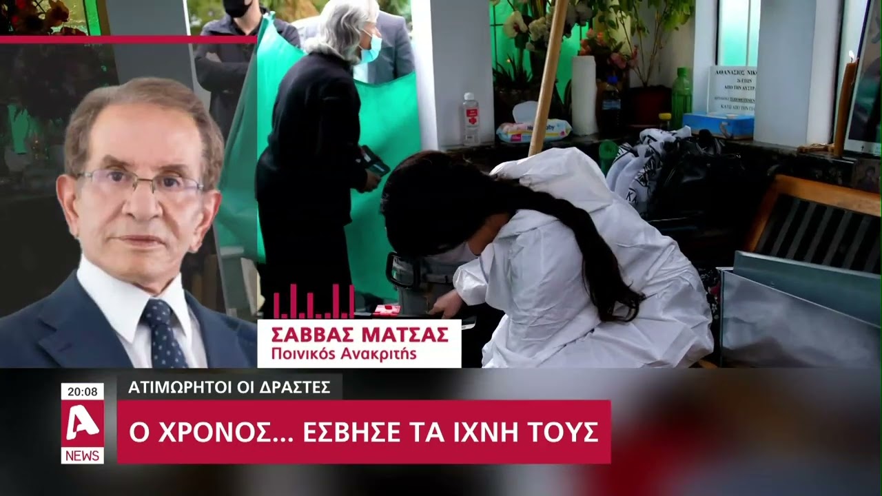 Υπόθεση Θανάση Νικολάου: Ασήκωτες ευθύνες σε αστυνομικούς