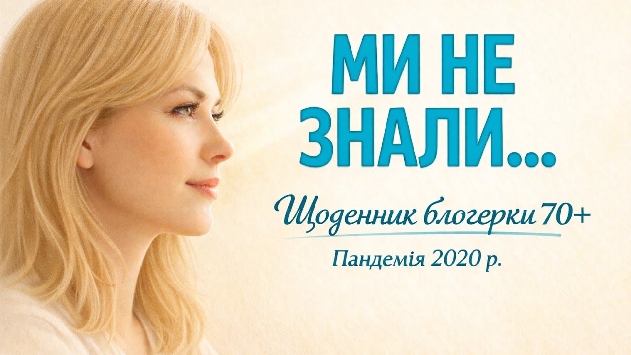  95-річний дідусь про війну ( із щоденника блогерки)