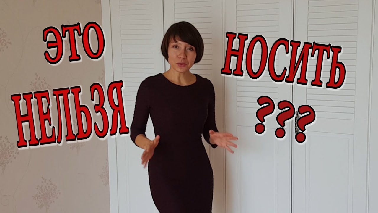 Это НЕЛЬЗЯ НОСИТЬ в Корее