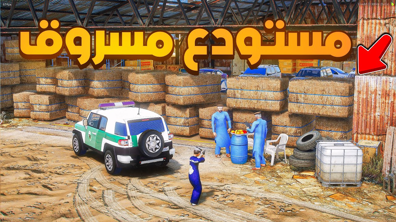 مستودع مسروق ولكن  !! 😰  | فلم قراند GTA V