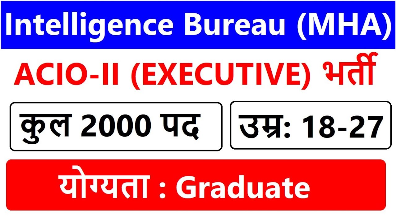 Intelligence Bureau Recruitment 2020 / IB Recruitment 2020 / IB MHA ACIO-ii Form, Qualification, Age