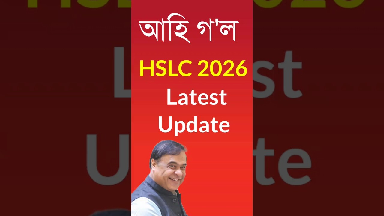HSLC 2026 Latest update | HSLC 2026 Guideline ASSEB | New Update for HSLC 2026 #edunation19 #exam
