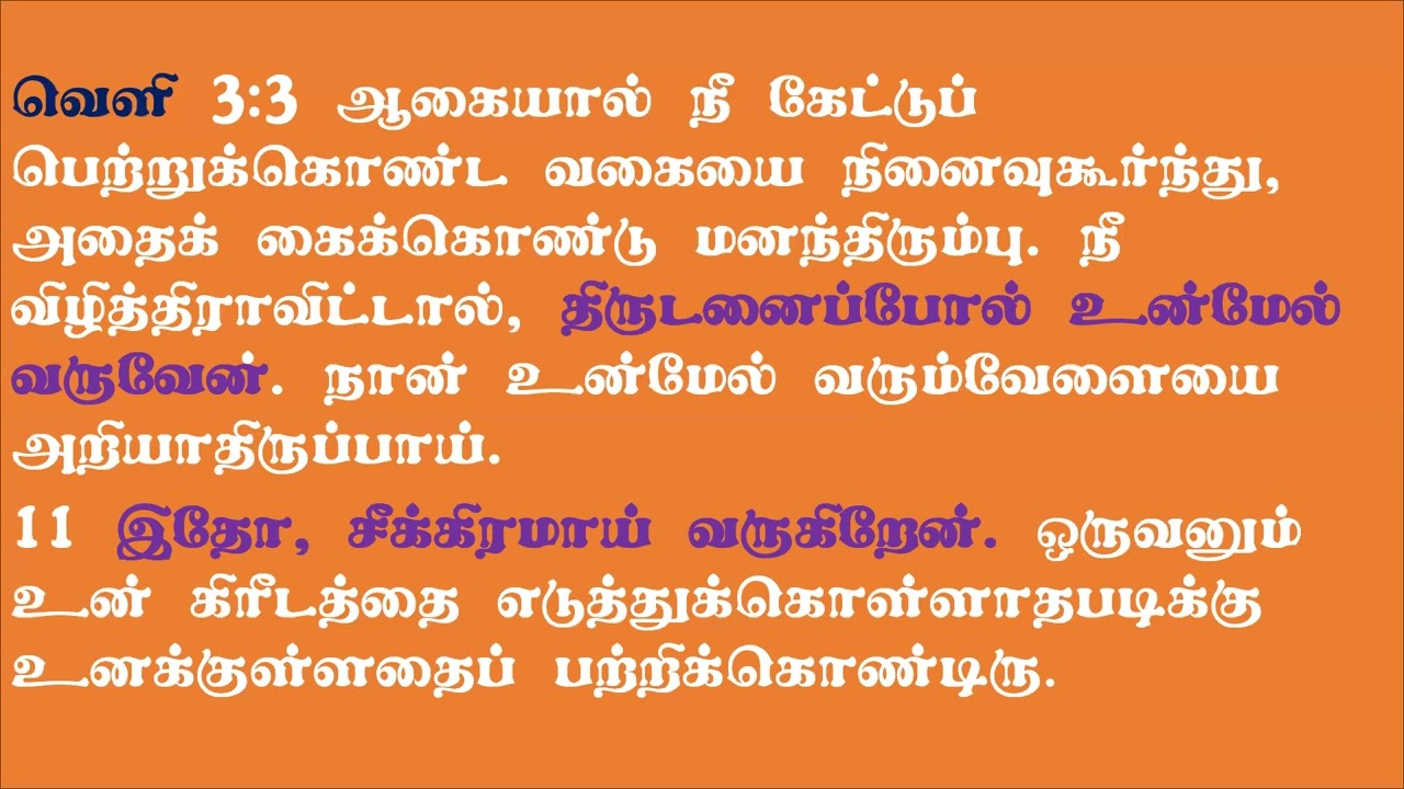 DAY-5- வெளிப்படுத்தல் புத்தகத்தில் கிறிஸ்து பகுதி 1 .CHRIST in the Book of REVELATION  PART 1