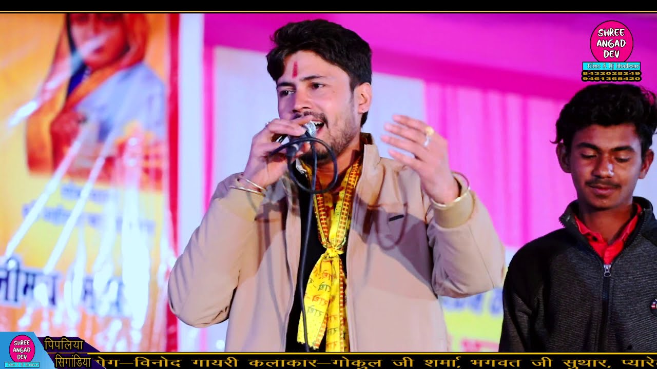 भेरुजी नाना रे नाना थारे बाजे गुगरा!!Gokul Sharma !!सिंगाडिया पिपलिया लाइव!!