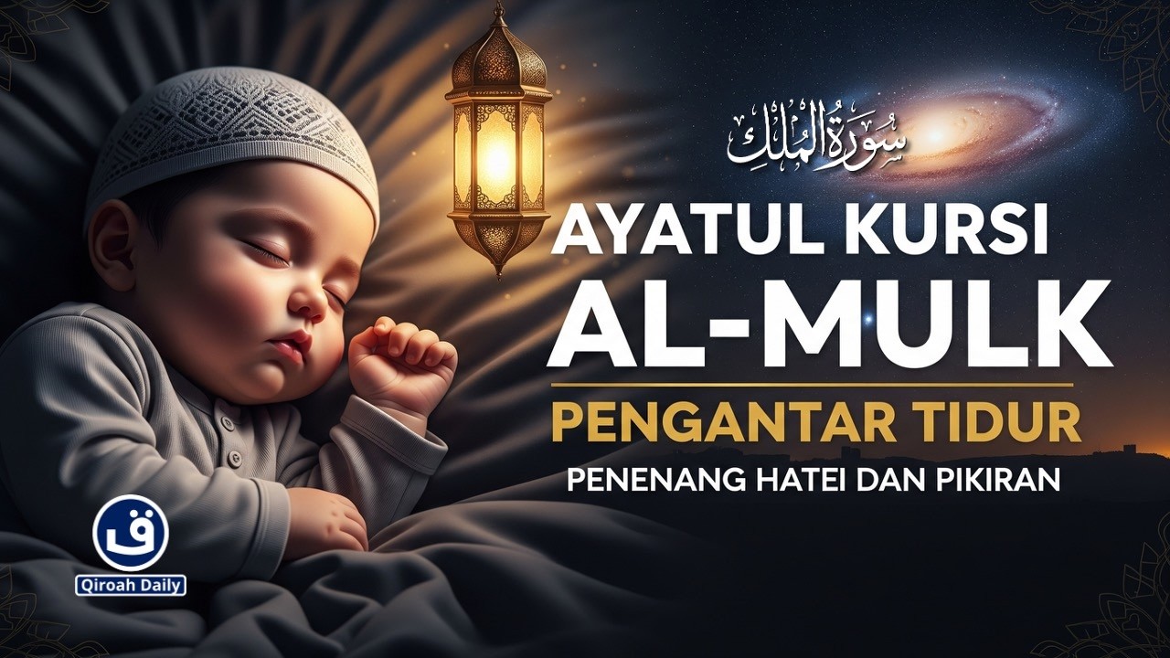 MUROTTAL PENGANTAR TIDUR | AYAT KURSI آية الكرسي  AL-MULK UNTUK PENGANTAR TIDUR DAN PENGUSIR SETAN