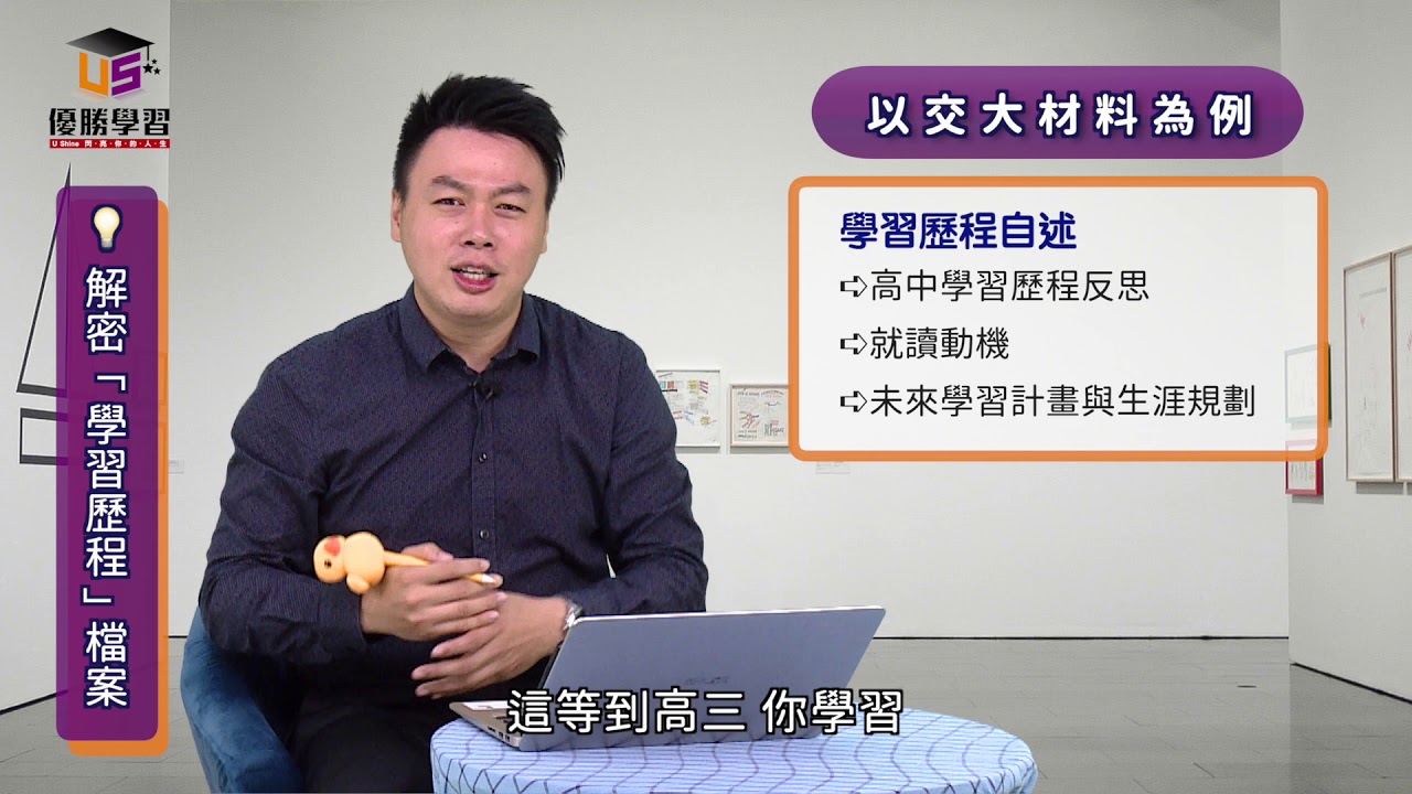 解密學習歷程檔案