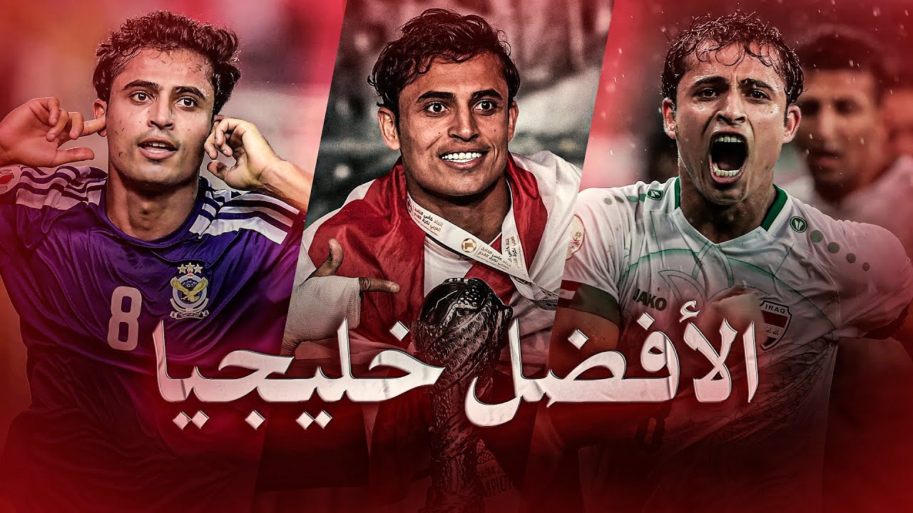 مهارات افضل لاعب في العراق والخليج ابراهيم بايش - Ibrahim Baish